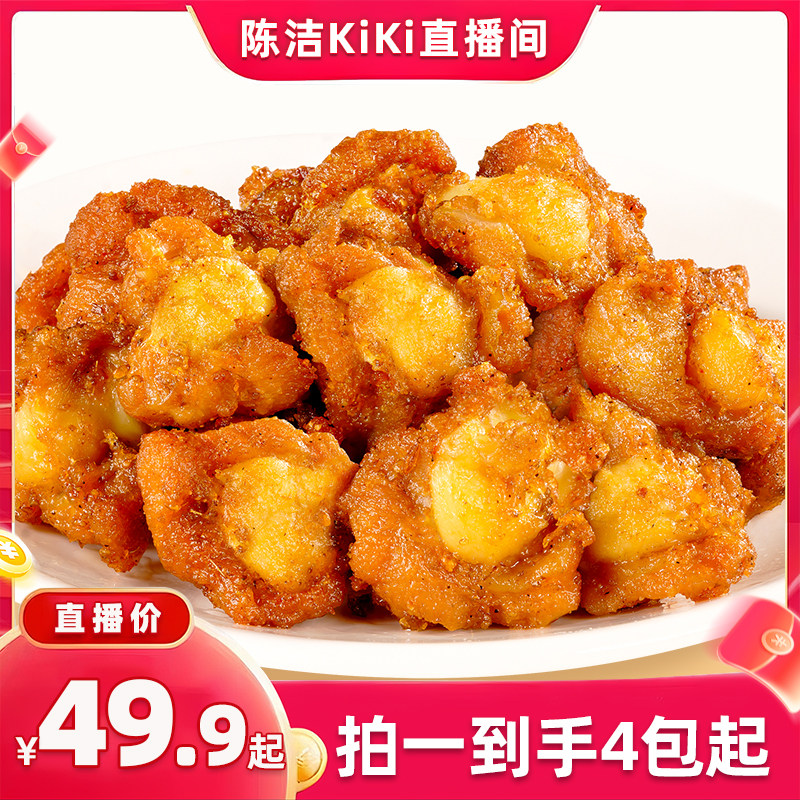 【抢现货！k姐年中盛典】民和掌中宝鸡脆骨空气炸锅半成品食材BD