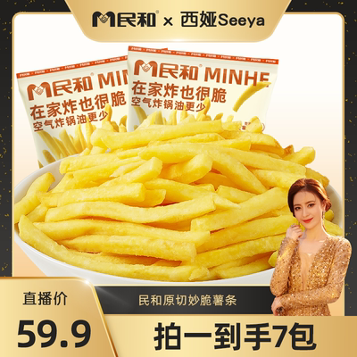 【西娅专属】民和原切妙脆薯条香脆甜糯薯制品空气炸锅半成品BD