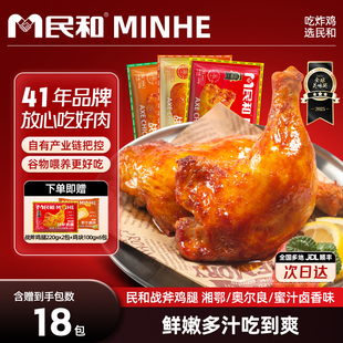 【年货大促】民和战斧鸡腿鸡块组合半成品BB