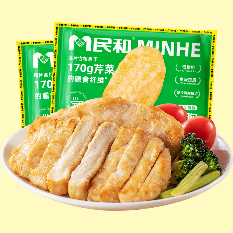 【直播专享】民和香煎轻鸡胸肉冷冻低脂鸡排半成品食材BD
