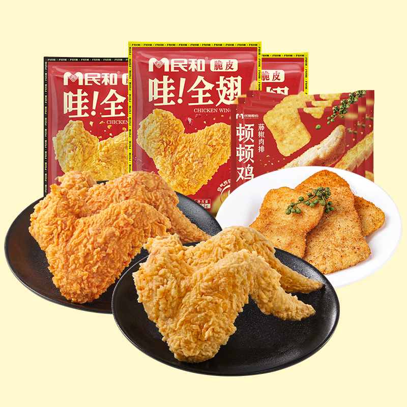 民和全翅空气炸锅美食脆皮鸡翅藤椒肉排255g/包bd