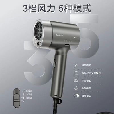 家用吹风机松下护发水负离子