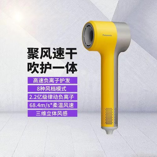 松下负离子家用低噪电吹风