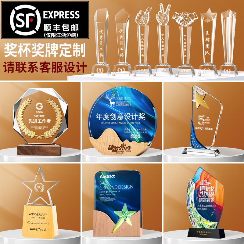 实木水晶奖杯定制定做创意年会优秀员工荣誉奖牌比赛冠军订做刻字