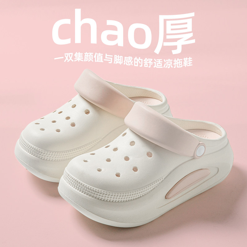 可爱洞洞鞋女款夏季2026新款防滑厚底增高底包头可拆卸凉拖鞋外穿