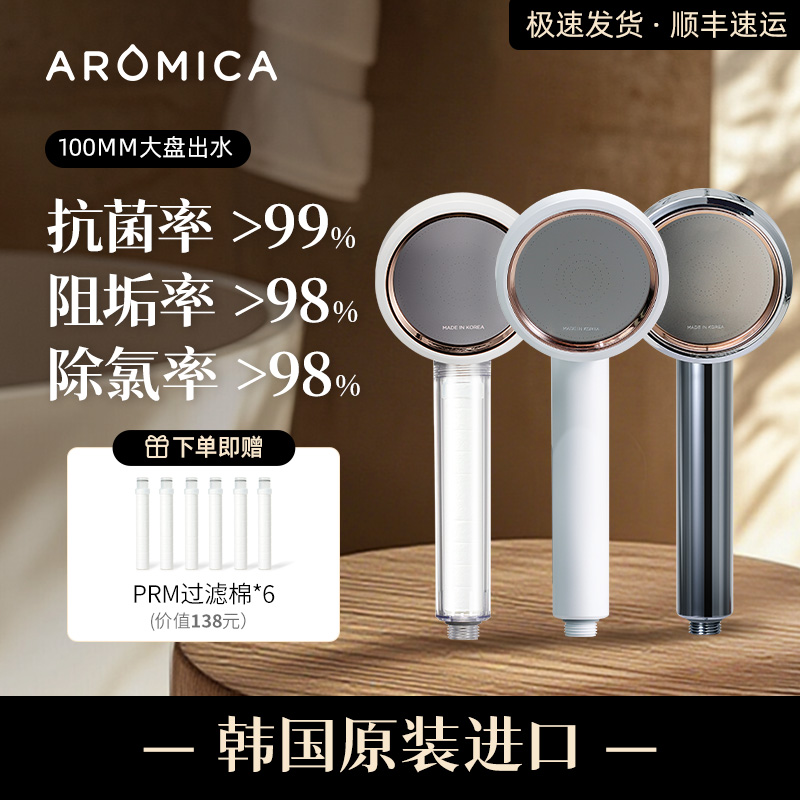 阿洛森斯韩国进口过滤抗菌软水花洒除氯净水增压留学淋浴喷头