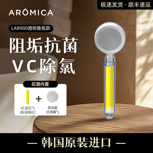 阿洛森斯进口香氛过滤花洒