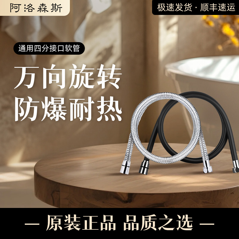 阿洛森斯软管防缠绕防爆4分接口