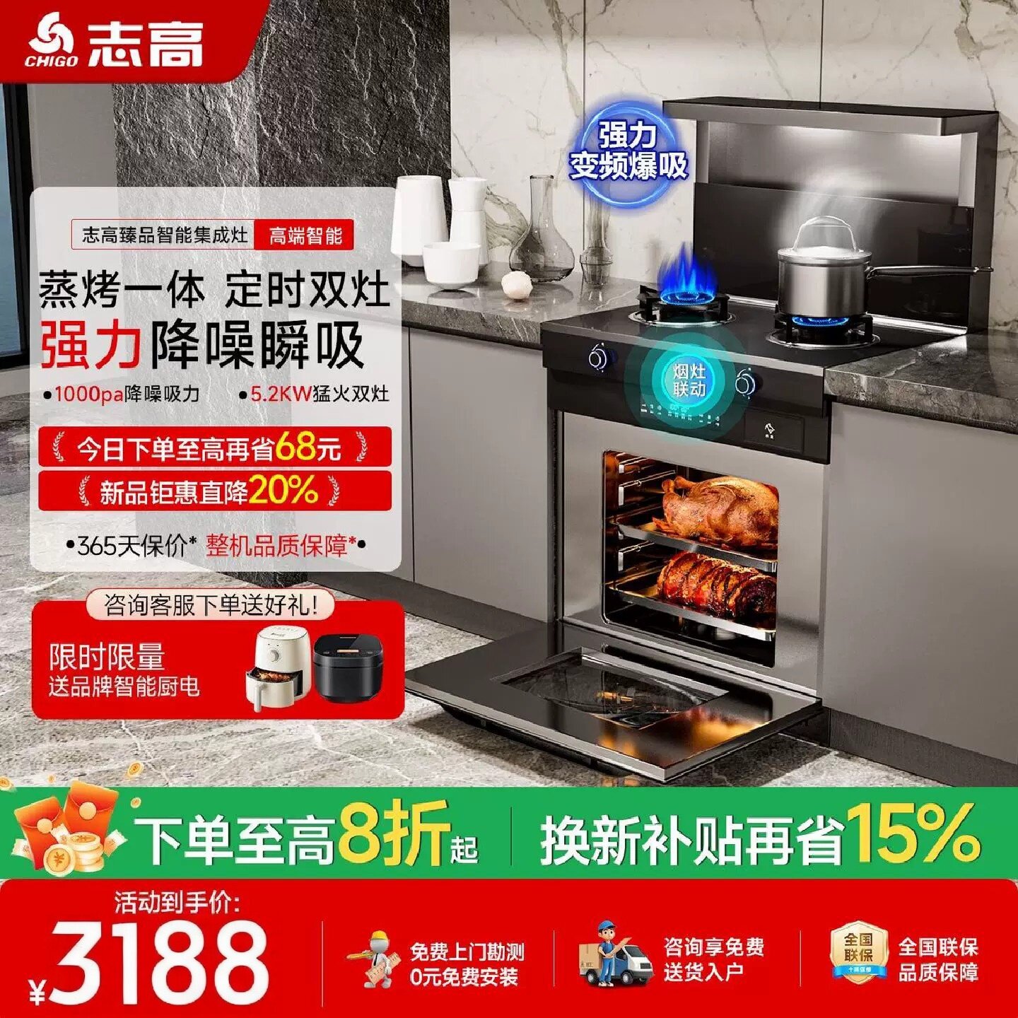 志高集成灶家用厨房烟灶消一体集成灶侧吸下排式小户型750集成灶