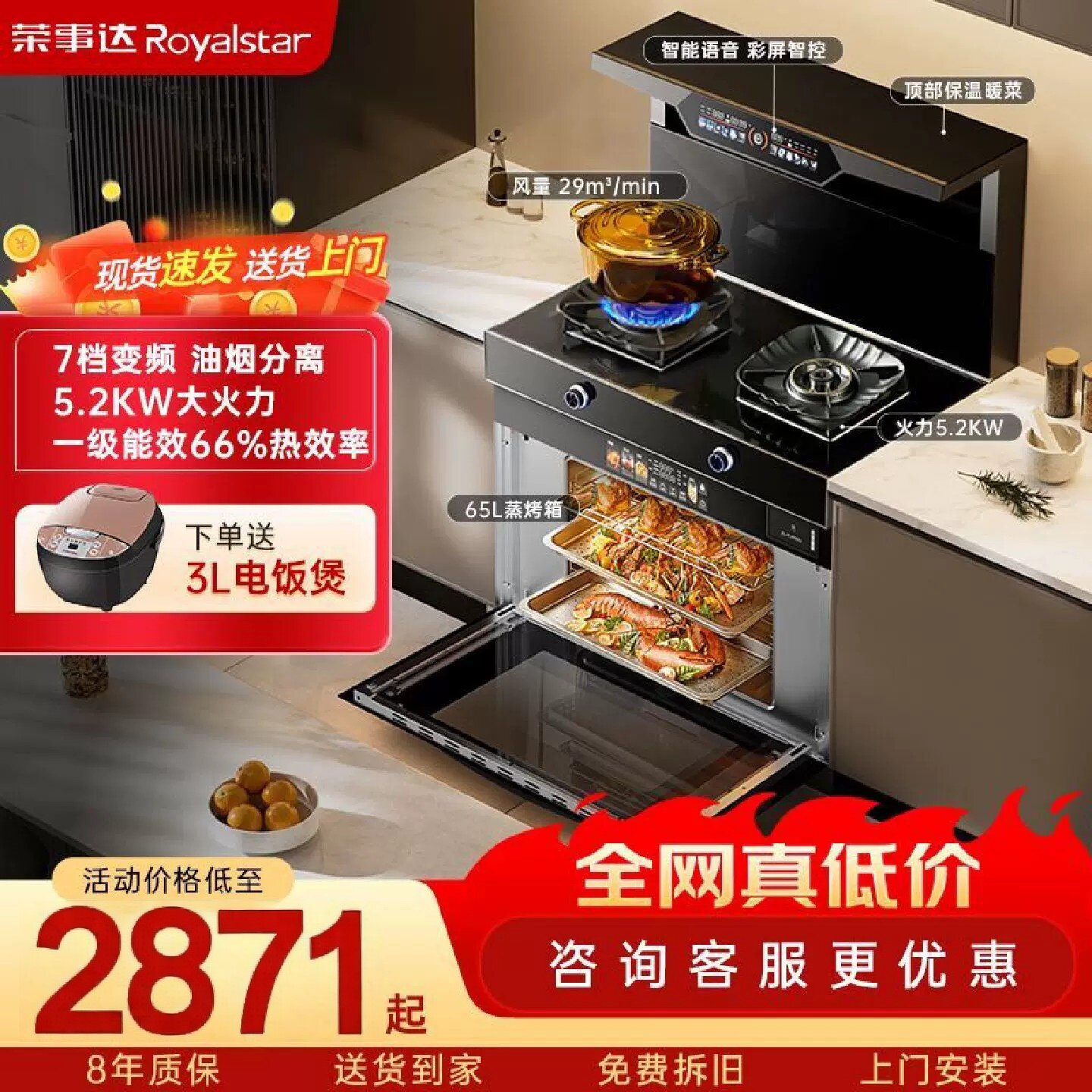 荣事达集成灶蒸烤一体灶家用独立蒸箱烤箱油烟机灶台消毒柜一体机
