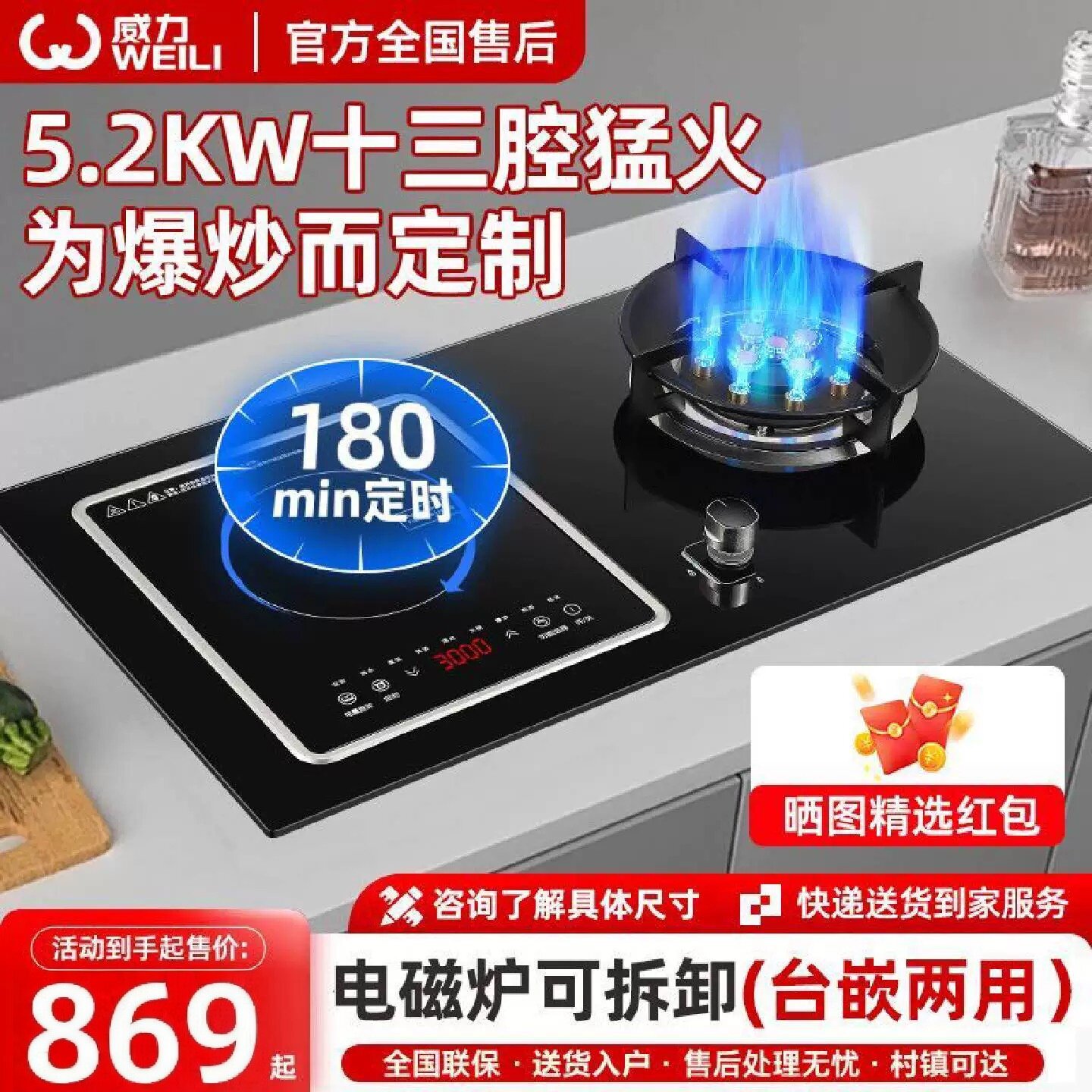 威力气电两用燃气灶定时翻盖集成气电一体灶天然气煤气燃气灶