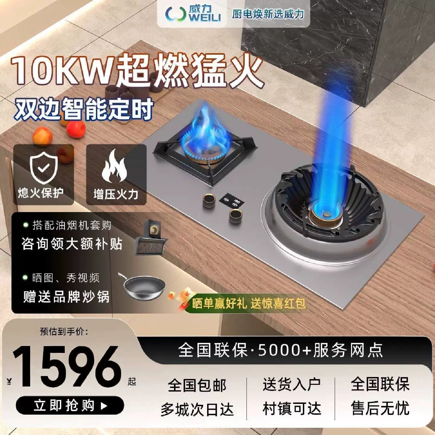 威力新型霸王猛火灶10KW别墅厨房燃气灶台嵌两用油烟机套装两件套