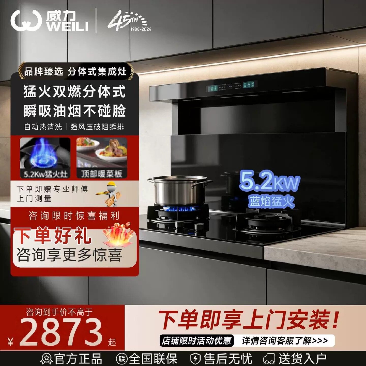 威力分体式集成灶猛火变频大吸力油烟分离烟灶联动定时多功能一体