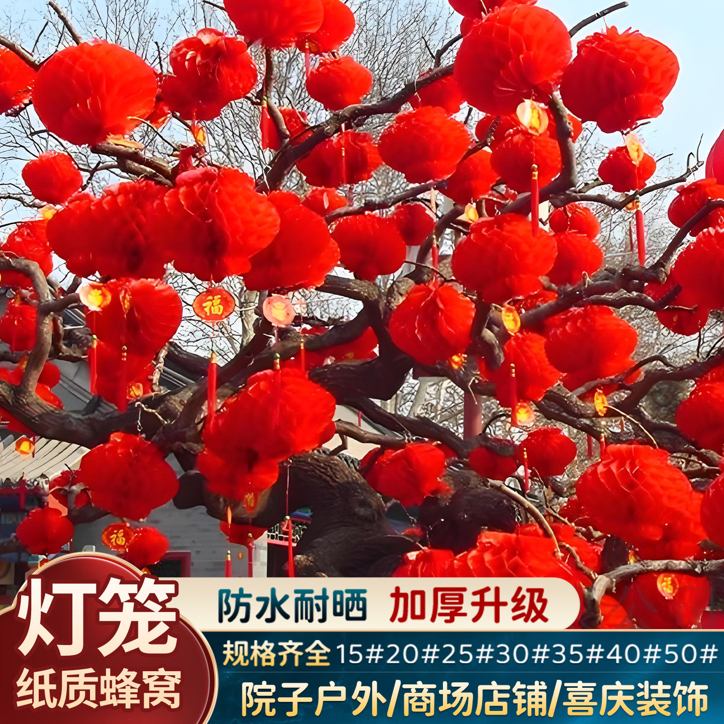 小红纸灯笼挂饰2026马年新款结婚乔迁之喜院子树上喜庆装饰品挂件