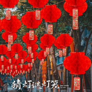 元宵节猜灯谜卡片灯笼新款2026正月十五主题活动装饰道具场景布置