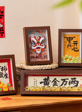 新年装饰福字相框摆件2026马年春节玄关客厅入户鞋柜喜庆氛围布置