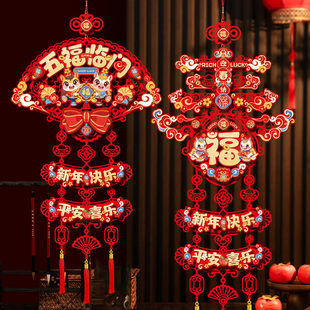 2026马年新年装饰福字挂件过年屋内喜庆挂饰春节家里客厅氛围布置