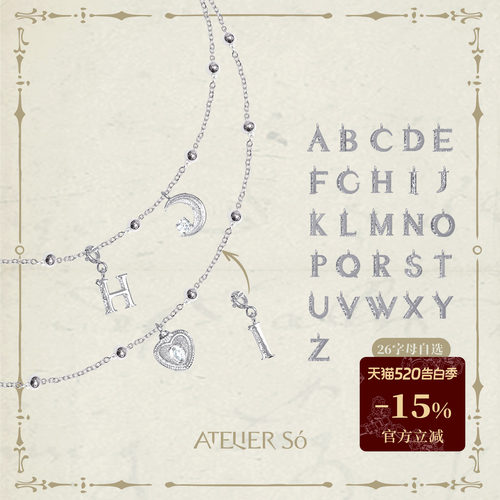 ATELIERSO 【董洁同款】字母爱心香水瓶/月牙钉砂项链 白金色系列