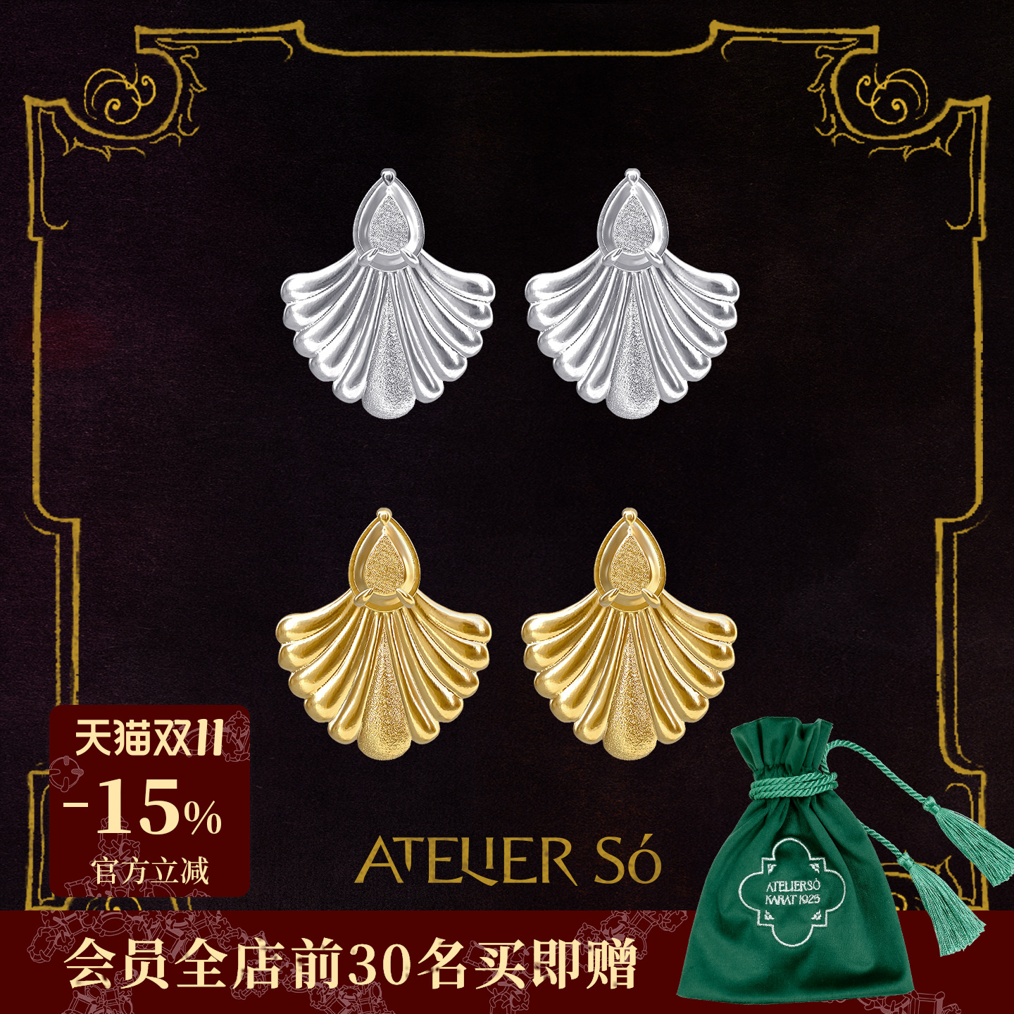 ATELIERSO克拉扇形耳钉