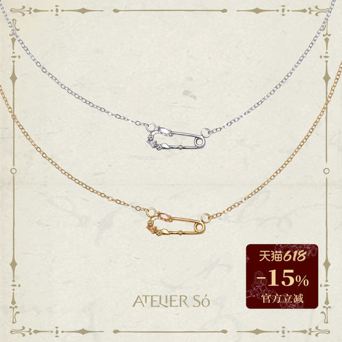 ATELIERSO 别针项链 复古银质感小众轻奢高级感叠戴锁骨链礼物