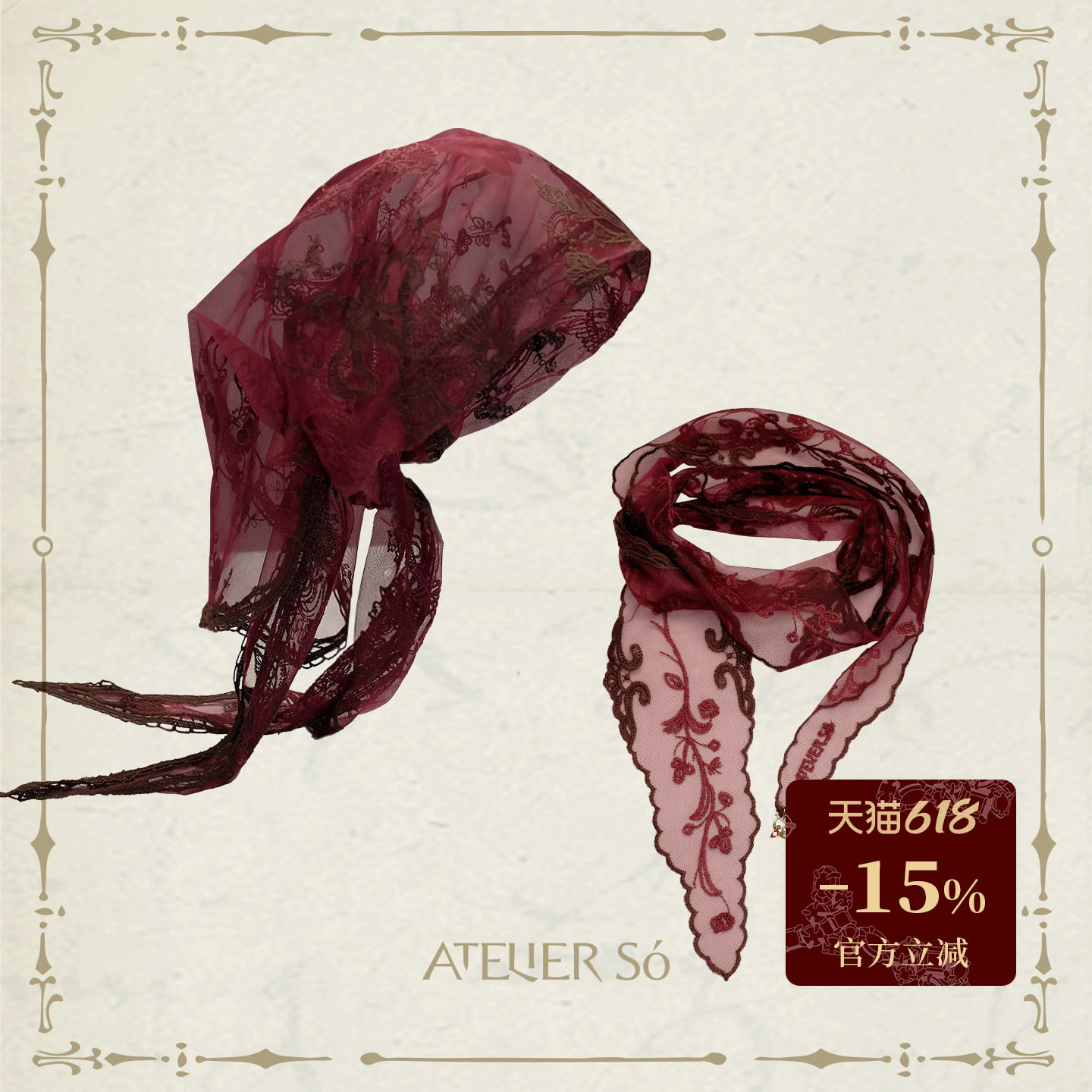 ATELIERSO 浪漫蕾丝三角巾酒红 中古vintage薄款春夏飘带系脖软