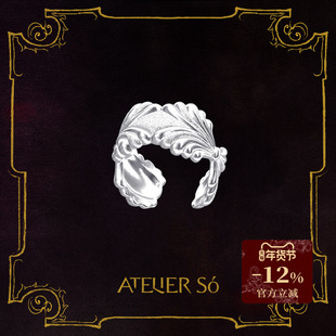 ATELIERSO 25AW扇形钉砂S925纯银戒指【董洁同款】