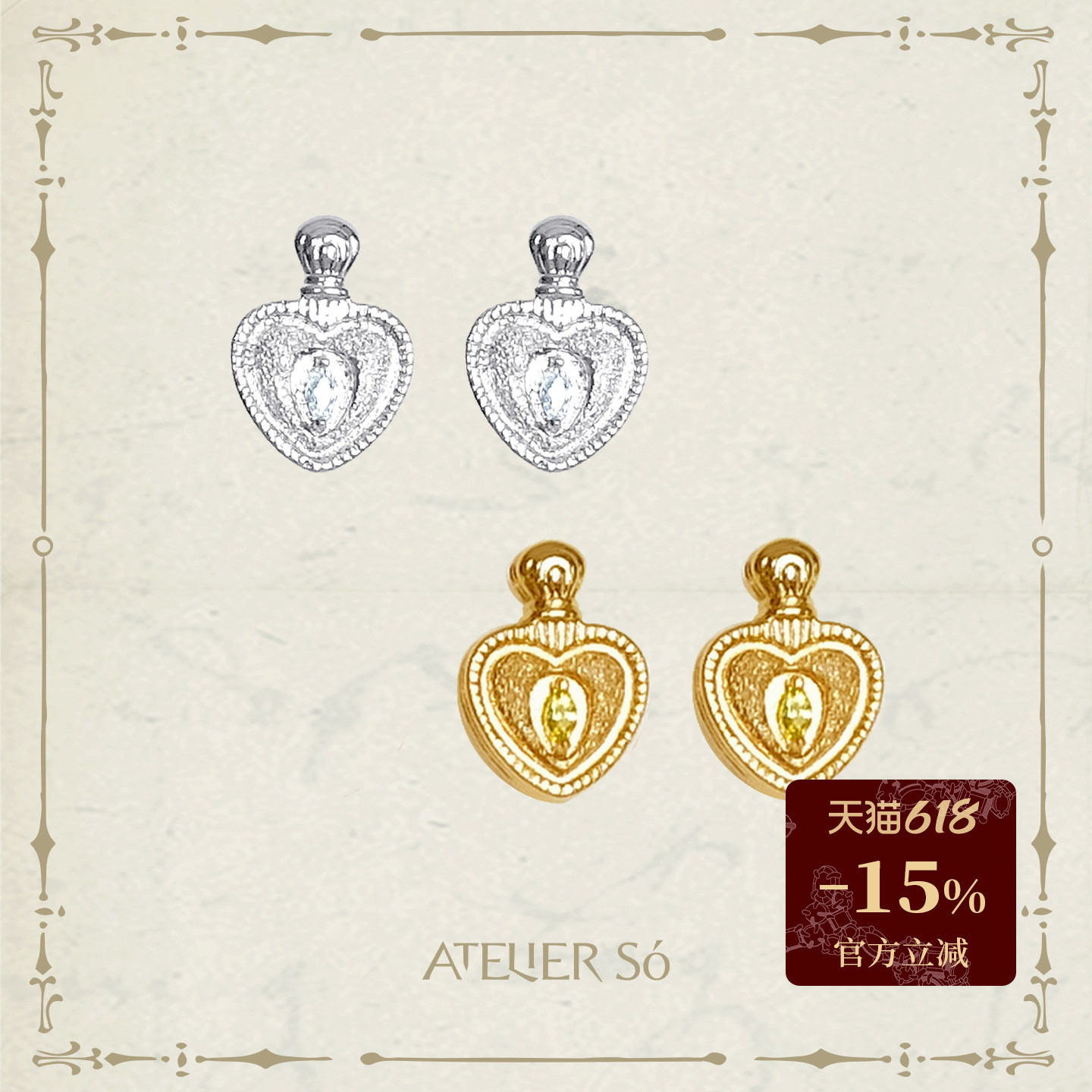 ATELIERSO 【董洁同款】爱心香水瓶耳钉S925纯银 两色可选耳饰
