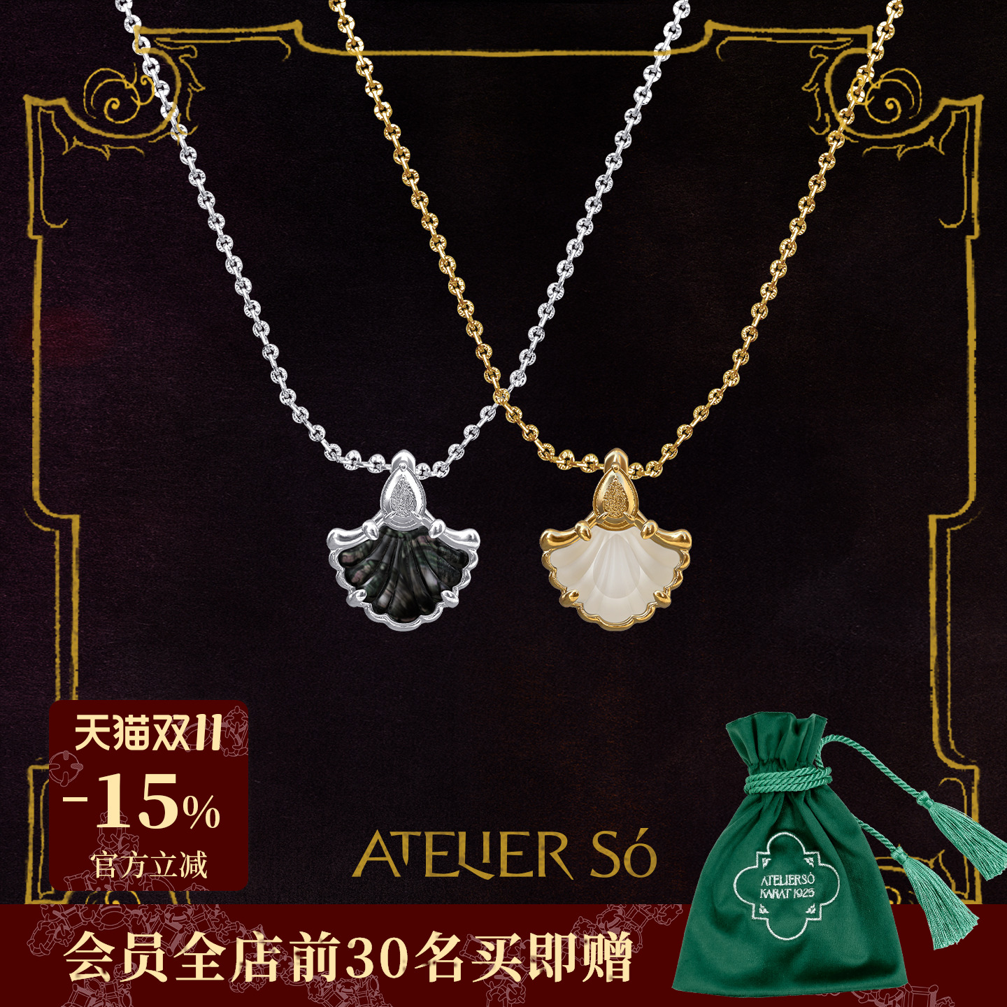ATELIERSO扇形贝母项链