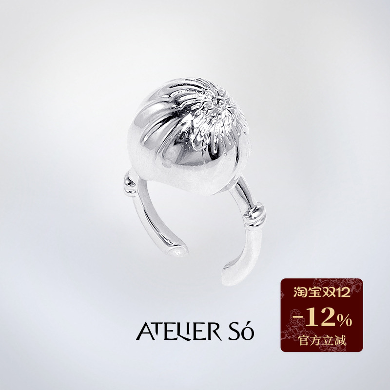 ATELIERSO风铃暗花戒指