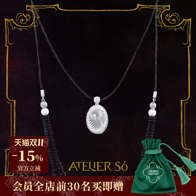 ATELIERSO香水瓶蜡绳项链