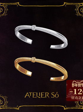 ATELIERSO25AW编织钉砂细手镯