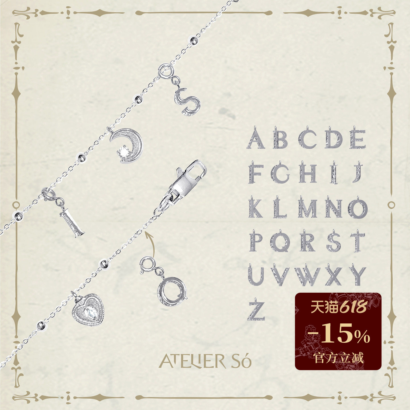 ATELIERSO 爱心香水瓶/月牙钉砂手链白金色系列铜镀白金 自选字母