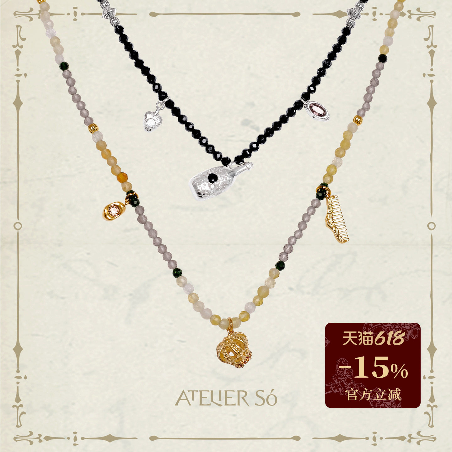 ATELIERSO 蕾丝酒瓶串珠项链 天然串珠链复古感茶壶雕花锁骨项链