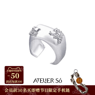 ATELIERSO倪索 24AW KARAT 系列-碎克拉拉丝方形925纯银宽戒