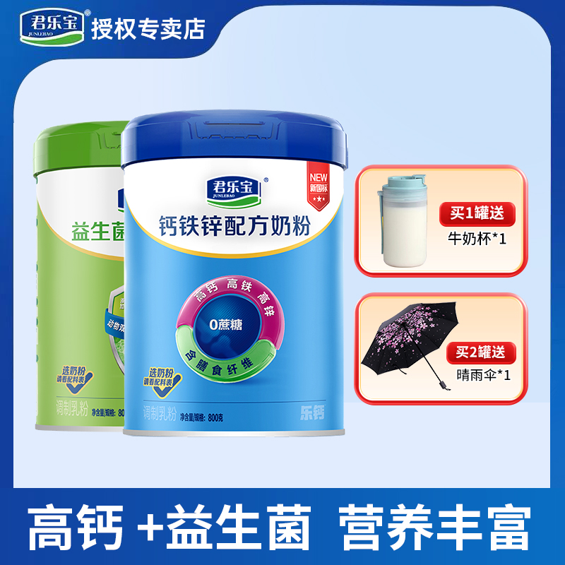 乐钙奶粉新旧包装随机发货