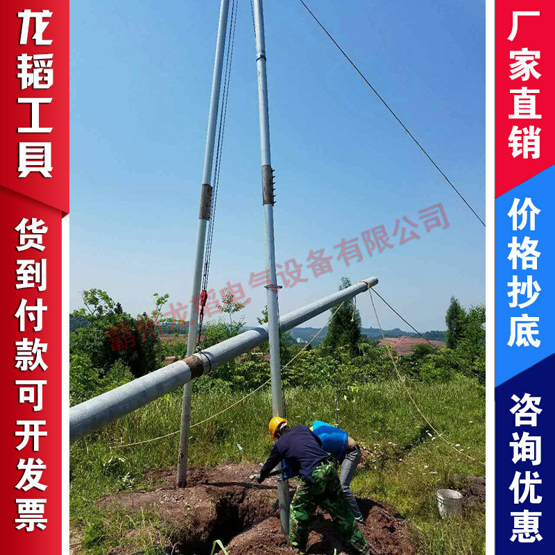 铝合金管式人字抱杆12m15m水泥杆电杆起吊机人字拔杆固定式抱杆头