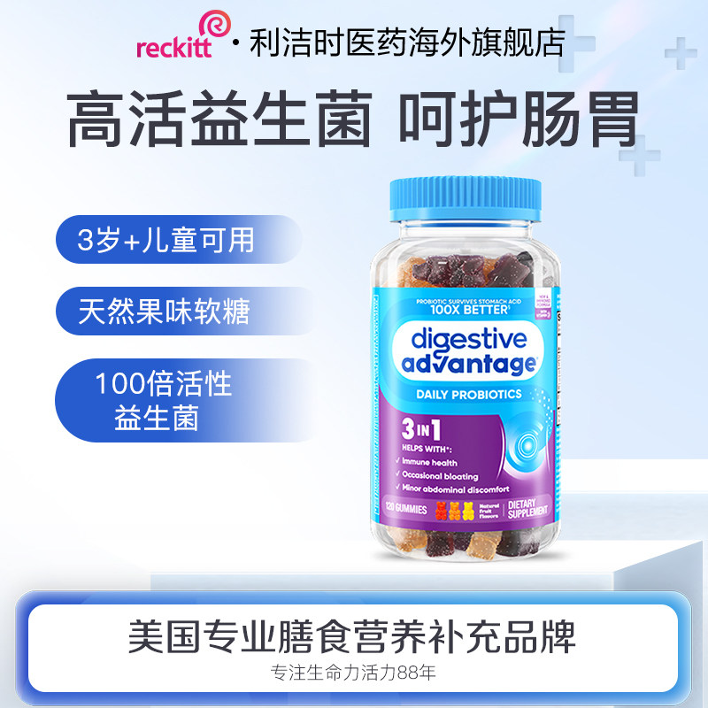 美国益生菌胶囊DA肠胃用药