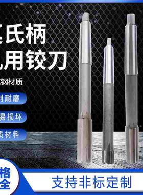 铰刀20.98 21.98 22.98 23.98 24.98 25.98 26.98 27.98 29.98