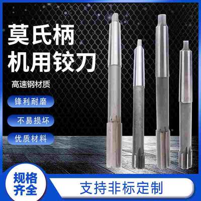 铰刀20.98 21.98 22.98 23.98 24.98 25.98 26.98 27.98 29.98