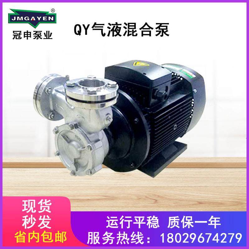 广东冠申泵业25QY-2气液混合泵臭氧水泵养殖泵