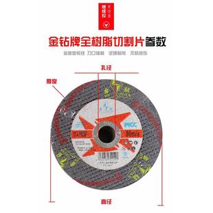 金钻切割片100角磨机砂轮片105不锈钢金属超薄沙轮片125磨光片