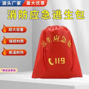 应急包消防家庭紧急逃生包急救箱消防收纳箱软空箱消防器材包消防