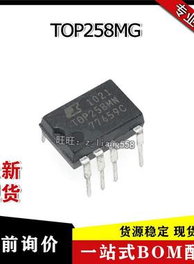 TOP258MG TOP258MN DIP9 液晶电源管理芯片 全新现货 质量保证