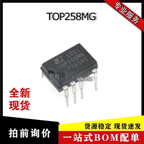 TOP258MG TOP258MN DIP9 液晶电源管理芯片 全新现货 质量保证