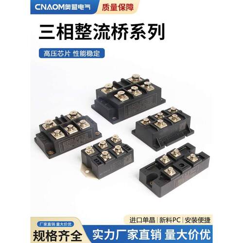 相MDS交流转直流30-1200A1600V大功率电充电器整流器整流桥