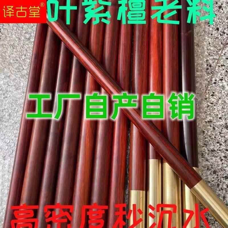 犀牛角小叶紫檀木料长棍料圆棒料武术长棍实木短棍齐眉棍红木棍子