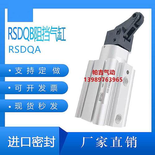 SMC止动 阻挡气缸RSDQA/RSDQB32/40/50-10DR/15DR/20DR/25DR/30DR