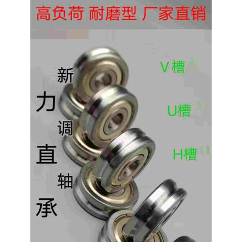 外圈带H槽 u槽 v槽轴承 638Z【8*28*8]滑道  弹簧机 钢丝过线专用