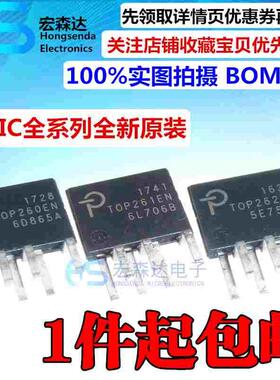 TOP260EN TOP261EN TOP262EN 直插 电源驱动管理芯片IC 全新原装