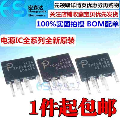 TOP260EN TOP261EN TOP262EN 直插 电源驱动管理芯片IC 全新原装